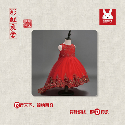 彩虹衣舍