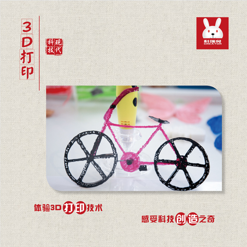 3D打印